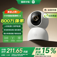 小米 Xiaomi 智能摄像机 4 MJSXJ27CM