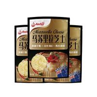 安佳原制马苏里拉干酪208g*3家用烘焙奶酪奶油拉丝芝士碎披萨