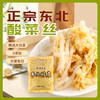富爸爸 东北酸菜 400g