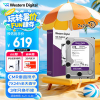 西部数据 监控级硬盘 WD Purple 西数紫盘 4TB