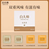 白大师 寿眉福鼎老白茶品鉴装盒装20g