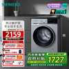 西门子 SIEMENS 无界系列 WG52E1U80W 滚筒洗衣机 10KG