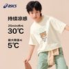 ASICS 亚瑟士 童装25年夏季新款男童运动吸湿速干透气针织T恤抗菌