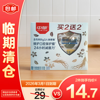 中华牌 中华酵素减菌牙膏 白参乌龙味(120X2+20X2)g修护受损牙龈