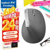 罗技 logitech MX Vertical 2.4G蓝牙 优联 多模无线鼠标 4000DPI 黑色