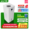 airx 加湿器空气净化器一体机无雾加湿母婴级2600ml/h极速加湿L26