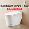 安华 千次泡沫盾无水压限制轻智能马桶U7Pro