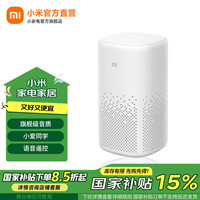 小米 Xiaomi 小爱智能音箱 白色
