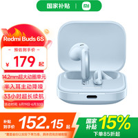 小米 Xiaomi Redmi Buds 6S 蓝牙无线耳机 半入耳主动降噪 33小时长续航 适用小米华为苹果手机 星海蓝