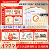 合生元 派星1段800g*6罐一段牛奶粉新生婴幼配方正品官方旗舰店