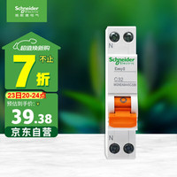 施耐德电气 空气开关 1P+N C32A MGNEA9A45C32R