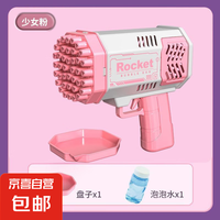 ROCKET 超大加特林泡泡机灯光泡枪送泡泡水+托盘