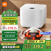 小米 Xiaomi MI）米家智能电饭煲微压版3/4L家用迷你预约定时多功能智能电饭煲 米家智能电饭煲微压版 3L