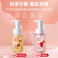 哈优比 男女童洗发水沐浴露300ML