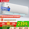 格力 GREE 云锦三代系列 KFR-26GW/NhAe1BAj 新一级能效 壁挂式空调 1匹