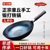 金卫德 精品铁锅章丘原产手工锻打无涂层不粘锅家用圆底炒锅镜面烤蓝款 JWD-001镜面烤蓝 32cm