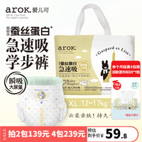 爱儿可 arOK. 卡斯波与丽莎系列 拉拉裤 XL32片