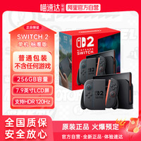 任天堂 Nintendo Switch 2 港版 游戏主机 灰色