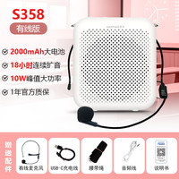 诺为 S358 2000毫安黑色小蜜蜂扩音器教师专用连续扩音器18小时 音箱小喇叭腰挂耳麦小巧便携式上课宝