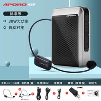 阿波罗 APORO 大功率 无线扩音器教师专用小蜜蜂上课用大音量喇叭麦aporo
