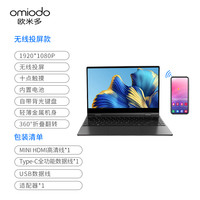 欧米多 Omiodo 带键盘便携触摸屏笔记本mac掌机带电池显示屏PS5手机电脑