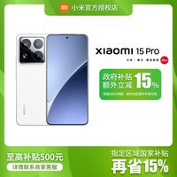小米 Xiaomi 15 Pro 5G手机 骁龙8至尊版