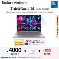 ThinkPad ThinkBook 14 2025 酷睿版 14英寸 轻薄本 灰色（Core 5 220H、核芯显卡、24GB、1TB SSD）