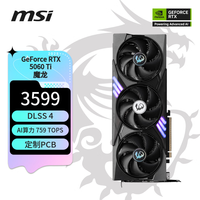 微星 RTX 5060 Ti 8G 魔龙 电竞 独立显卡