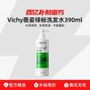 薇姿 绿标洗发水390ml