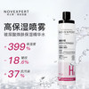 诺士博 NOVEXPERT 玻尿酸喷雾爽肤水紧致抗初老提亮保湿补水精华