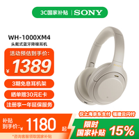 索尼 SONY 蓝牙/无线耳机 铂金银