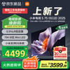 小米 Xiaomi MI）电视S75 Mini LED 2025 75英寸 低反屏 704分区1700nits288Hz 澎湃OS L75MB-S一级能效