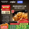 酷开 K6 Ultra系列 75P8F 液晶电视 75英寸 4K