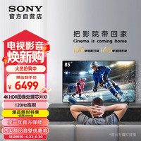 索尼 SONY 85X85K 85英寸4K HDR智能电视 120Hz