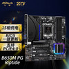 华擎 B650M黑潮风暴支持DDR5/9700X/7500F