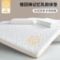 觉先生 MR. SLEEP 觉先生 乳胶记忆床垫 1.2m单人款