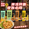 康师傅 方便面煮面燃魂拌面干拌面五连包