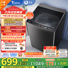 小天鹅 纯净系列 TB100V26DT 变频波轮洗衣机 10kg 金属钛