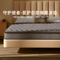 宜奥家居 EON LIVING 宜奥 守护使者 DE-CD20069 椰棕防螨乳胶床垫 1200mm*2000mm 现货速发