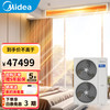 美的 中央空调多联机星光PRO 6匹一拖四 一级能效变频家用嵌入式中央空调 8匹 一拖七 超大户型