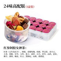 吉山宝 24味红参阿胶女神气血茶玫瑰花茶养生茶女红枣桂圆枸杞茶包补调理