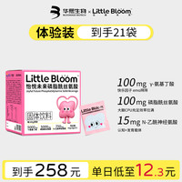 LITTLE BLOOM LittleBloom磷脂酰丝氨酸ps儿童跳跳糖草莓口味 4g*21袋