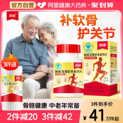 【省21.86元】朗迪健康营养品_朗迪 langdi 氨糖软骨素钙片 54g 盒多少钱-什么值得买