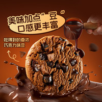 良品铺子黑巧克力味曲奇饼干下午茶散装零食小包装办公室休闲食品