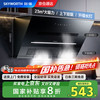 创维 顶侧双吸油烟机