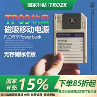 incharge Trozk特洛克软盘磁吸充电宝快充大容量适用于华为小米苹果iPhone15ProMax超薄小巧便携无线软盘移动电源 软盘磁吸充电宝不带U盘 10000mAh