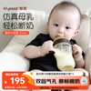 世喜 TB34 宽口径PPSU奶瓶 300ml