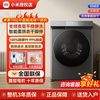 小米 Xiaomi 米家10公斤全自动洗衣机DD直驱变频洗烘一体机智能互联大容量