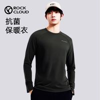 保暖上衣男式秋冬户外可内搭可外穿打底衫5A抗菌保暖秋衣保暖内衣