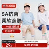 京东京造 儿童t恤男5A抑菌  新疆棉圆领衣服 打底衫蓝色160